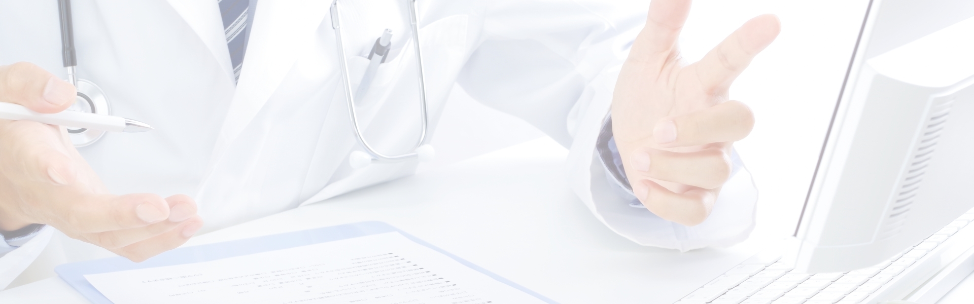 クリニックについて